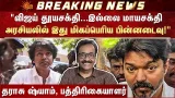 Tharasu Shayam | High Court | Income Tax | IT Raid | Vijay | Sensational Verdict Today | Sun News