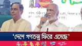 ক্ষমতার জন্য নয়, বিএনপি জনগণের জন্য রাজনীতি করে: মঈন খান | Moyeen Khan | BNP | Jamuna TV