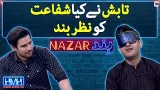 Tabish ne kiya Shafaat Ali ko Nazar Band - Hasna Mana Hai - Tabish Hashmi Geo News Tabish ne kiya Shafaat Ali ko Nazar Band - Hasna Mana Hai - Tabish Hashmi Geo News