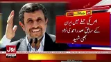 Former Iranian President Ahmadinejad Martyred In US Attack | Breaking News