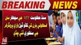 Sindh government approves school feeding program in collaboration with WFP | Breaking News Sindh government approves school feeding program in collaboration with WFP | Breaking News