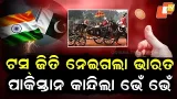 Special Story: How India Won the President’s Royal Buggy in a Historic Toss with Pakistan Special Story: How India Won the President’s Royal Buggy in a Historic Toss with Pakistan