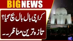 Fire Controlled at Kemari West & Wharf Container Terminal in Karachi | Breaking News | Dunya News