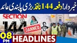 Balochistan Attack | Pak Army in Action | Section 144 Imposed in Lahore | High Alert | 8PM Headlines