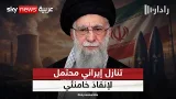 هل تتخلى إيران عن برنامجها النووي لإنقاذ نظام خامنئي؟ | #رادار
