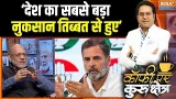 Rahul Gandhi Attack On PM Modi : राहुल गांधी के Compromised वाले आरोपों पर प्रदीप सिंह भड़क गए!