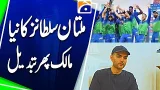 Ownership of Multan Sultans Changes Once More | Young Gohar Shah New Owner