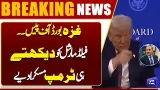 Gaza Peace Board | Trump Smiles at Field Marshal's Entry | Breaking News | Dunya News