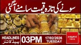 Latest Gold Prices Update | Headlines 3:00PM | Hum News | Pakistan Latest Gold Prices Update | Headlines 3:00PM | Hum News | Pakistan
