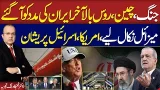 Iran US War Live | New Irani Missile | Dr Adil Najam Exclusive Chat with Nadeem Malik