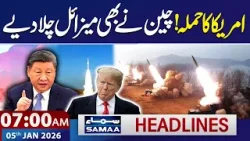 China Fires Missiles | US Venezuela Latest Update | Big News | 7 AM News Headlines | 05 Jan 2026 China Fires Missiles | US Venezuela Latest Update | Big News | 7 AM News Headlines | 05 Jan 2026
