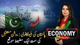 Pakistan’s Blue Economy | A Strong Opportunity Towards a Bright Future | Economy In Focus | PTV News Pakistan’s Blue Economy | A Strong Opportunity Towards a Bright Future | Economy In Focus | PTV News