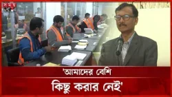 পোস্টাল ব্যালটের অপব্যবহারের শঙ্কায়ও নিরূপায় পররাষ্ট্র মন্ত্রণালয় | Postal Voting | Postal Ballot