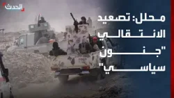 محلل: ما يحدث من قوات المجلس الانتقالي في حضرموت "مغامرة وجنون سياسي"