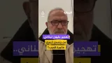كيف برر حزب الله قرار فتح الجبهة مجدداً واتهامات توريط لبنان وإعطاء الغطاء لإسرائيل لتدمير الجنوب؟