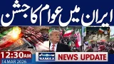 Iran US War Live | Mojtaba Khamenei VS Trump | Public Celebration | 12.30 AM News Update | SAMAA TV