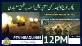Pakistan Launches Operation Ghazab-Lil-Haqq After Cross-Border Attacks By Afghan Taliban