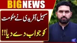 CM KP Sohail Afridi In Action | Federal Fuel Saving Tips | Dunya News