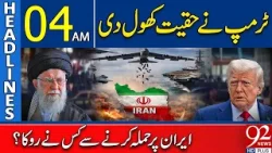 Шокирующее заявление Трампа о причинах, по которым Иран не подвергся нападению | Заголовки 04:00 ...