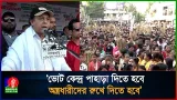 খাগড়াছড়িতে ধানের শীষের সমর্থনে মারমা সম্প্রদায়ের শো-ডাউন | Wadud Bhuiyan | Election Campaign | BNP