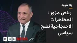 : بلاقيود :  رياض مزّور :  مشاريعنا لتخزين النفط والطاقة توفر حلا  للأمن الطاقي للعالم