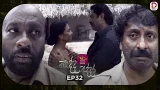 Bedda Addara | බැද්ද අද්දර | Episode 32 - (2026-01-22) | Rupavahini TeleDrama