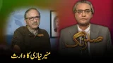Preserving Manto, Rare Sketches & Manuscripts Inside Lahore's Hidden Treasure | Sud Rang | PTV News