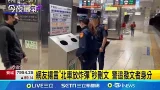 網友揚言"北車放炸彈"秒刪文 警追發文者身分  公開發文恐嚇"炸北車" 雙鐵加強巡邏偵測│新聞一把抓20260311│三立新聞台