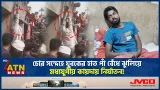 চোর সন্দেহে যুবকের হাত পাঁ বেঁধে ঝুলিয়ে মধ্যযুগীয় কায়দায় নির্যাতন! | Sherpur | Crime News | ATN News