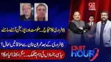 The Last Hour With Rana Azeem, Saqib Bashir & Hamza Tarar |Dr Humayun Mohmand | Ikhtiar Wali Khan