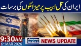 Iran Launches Heavy Missile on Tel Aviv | 9:30 AM News Update | 6 March 2026  | SAMAA TV