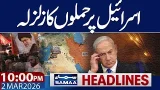 Iran, US & Israel War Live | Iran News Live | Israel Shocked| 10 PM News Headlines | SAMAA TV