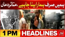 Karachi's Gul Plaza Fire | BOL News Headlines at 1 PM | Victim's Mother Emotional Talk