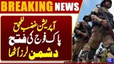 Operation Ghazb-ul-Haq | Pakistan Army’s Victory | Enemy Trembles | Breaking News | Dunya News