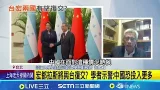 宏都拉斯新總統1/27就職 林佳龍:兩國關係可期待 被中國騙慘! 宏國水產大規模倒閉 喊與台邦交│記者 游任博 周威志│新聞一把抓20260122│三立新聞台 宏都拉斯新總統1/27就職 林佳龍:兩國關係可期待 被中國騙慘! 宏國水產大規模倒閉 喊與台邦交│記者 游任博 周威志│新聞一把抓20260122│三立新聞台