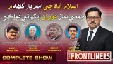 The Frontliners | Amir Supro | 06 FEB 2026