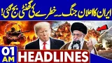 Islamabad Attack! | Iran vs US War | Iran Shocking Statement | 01AM Headlines | PTI Protest Update