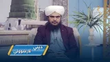 Dene Larkhwani,10.02.2026 | دیني لارښوونې -  د الله جل جلاله د نعمتونو ډولونه