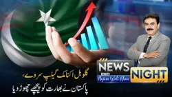 Global Economic Gallup Survey: Pakistan Overtakes India in Public Economic Confidence | PTV News |