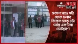 একটানা ৯ ঘণ্টা চলবে ভোটগ্রহণ | Election 2026 | 13th National Election Bangladesh | Somoy TV