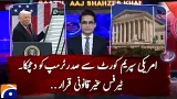 US Supreme court rules that Trump's tariffs are illegal - Watch details | Shahzeb Khanzada US Supreme court rules that Trump's tariffs are illegal - Watch details | Shahzeb Khanzada