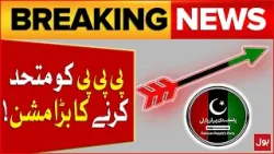 PPP Unify Mission In Karachi | Dr. Asim Came In Action | Breaking News