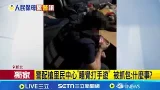 三立獨家|警配槍里民中心"睡覺打手遊" 被抓包:什麼事? 2警"摸魚"裝備丟沙發 轄區分局:各記兩小過 警值勤睡覺遭記過 里民抱屈:平時巡邏辛苦|新聞一把抓20260304|三立新聞台 三立獨家|警配槍里民中心"睡覺打手遊" 被抓包:什麼事? 2警"摸魚"裝備丟沙發 轄區分局:各記兩小過 警值勤睡覺遭記過 里民抱屈:平時巡邏辛苦|新聞一把抓20260304|三立新聞台