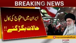 Protests in Iran Escalate | Situation Worsens Across the Country | Breaking News | Pakistan News Protests in Iran Escalate | Situation Worsens Across the Country | Breaking News | Pakistan News