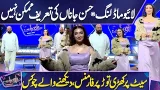 Areej Chaudhary Ki Live Show Mein Modeling ?? Yaar Husn e Janan Ki Tareef Mumkin Nai | Mazaq Raat