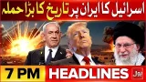 Middle East Conflict | BOL News Headlines at 7 PM | Mojtaba khamenei New Supreme Leader