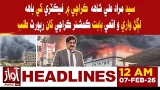 Syed Murad Ali Shah Seeks Report from Karachi Commissioner on Factory Fire Incident | 12AM Headlines
