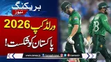 India vs Pakistan | Pakistan Loses in World Cup 2026 | Breaking News | SAMAA TV