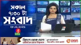 সকাল ৭:৩০ টার বাংলাভিশন সংবাদ | ২৮ জানুয়ারি ২০২৬ | BanglaVision 7:30 AM News Bulletin | 28 Jan 2026 সকাল ৭:৩০ টার বাংলাভিশন সংবাদ | ২৮ জানুয়ারি ২০২৬ | BanglaVision 7:30 AM News Bulletin | 28 Jan 2026