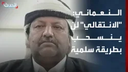 حلف قبائل حضرموت لـ "الحدث": "الانتقالي" لن ينسحب من المعسكرات بطريقة سلمية